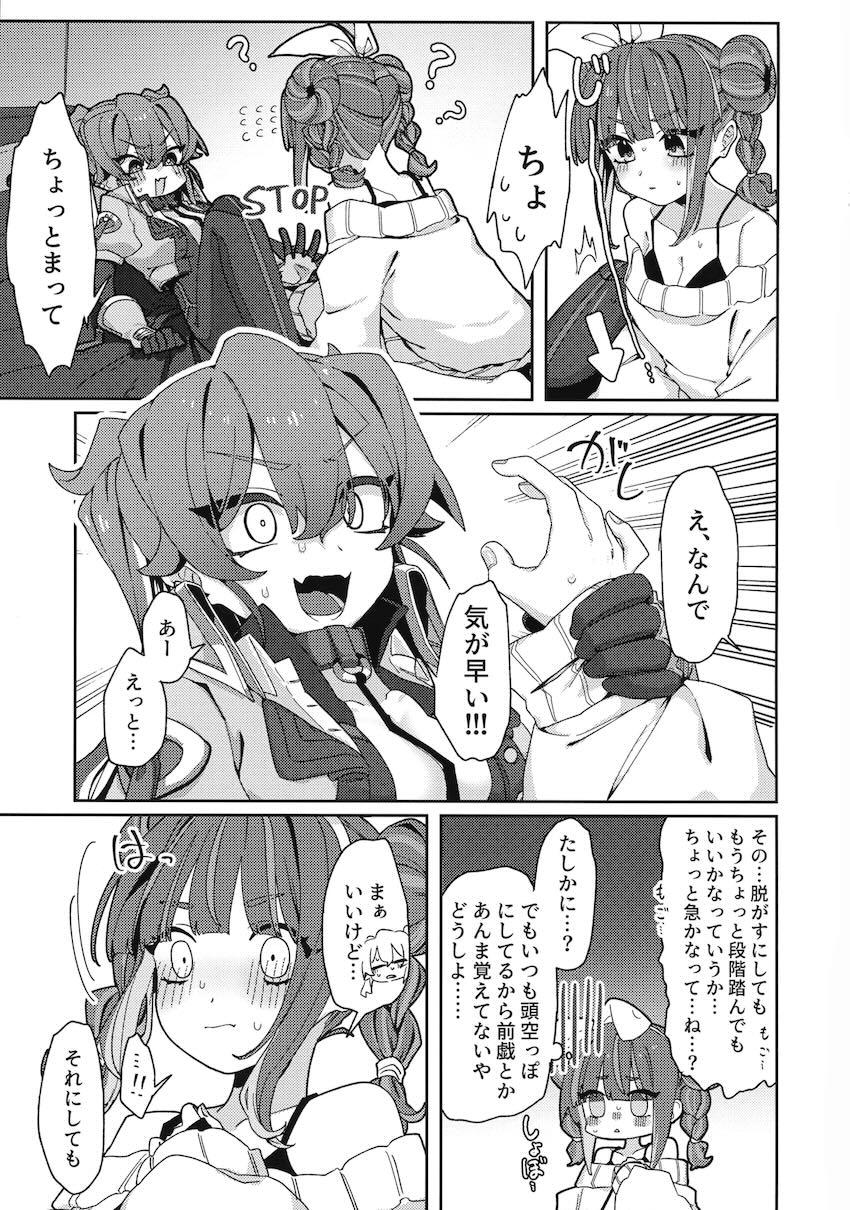 ねこちゃんリィラはタチをやってみたい！ <> 012