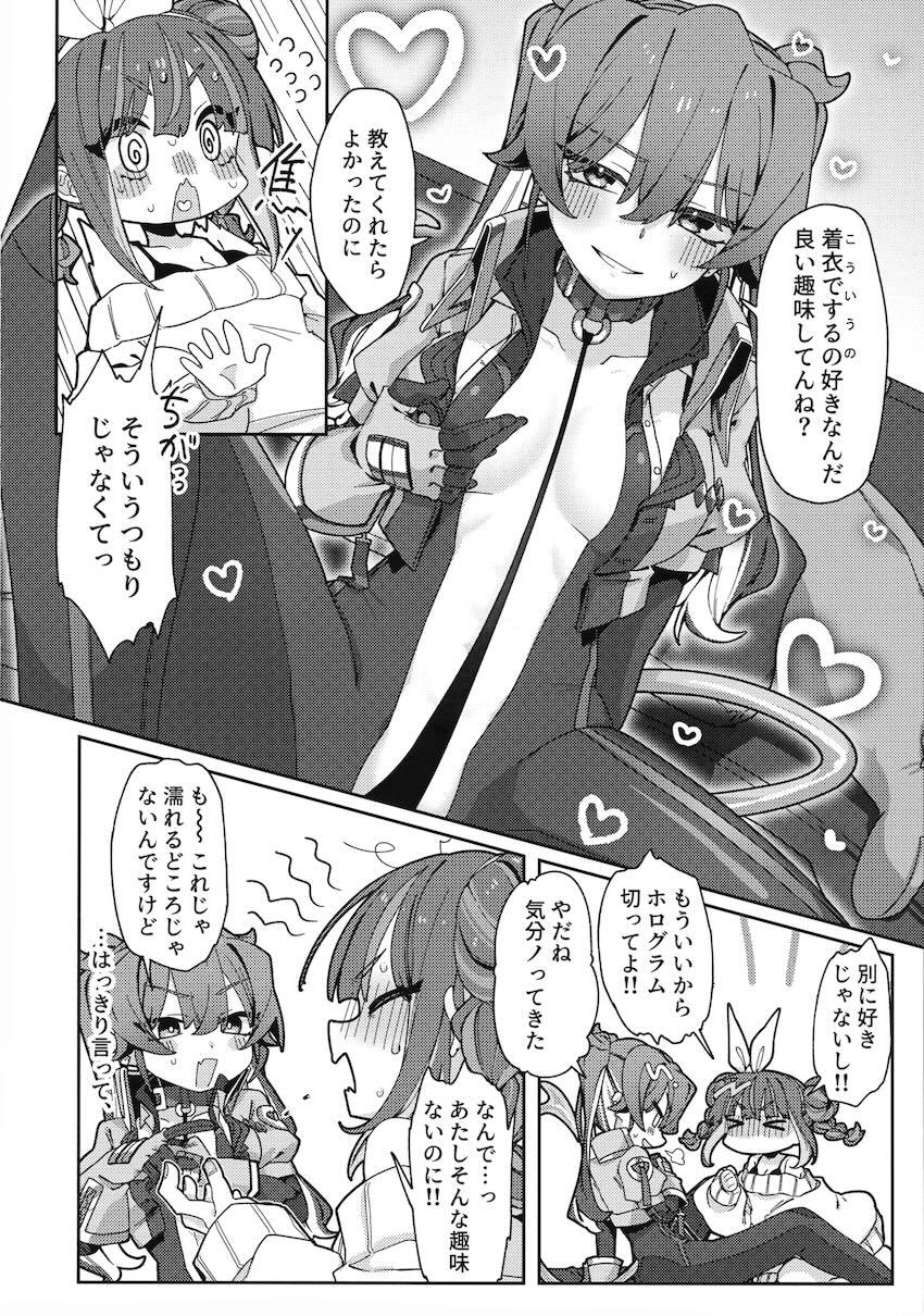 ねこちゃんリィラはタチをやってみたい！ <> 013