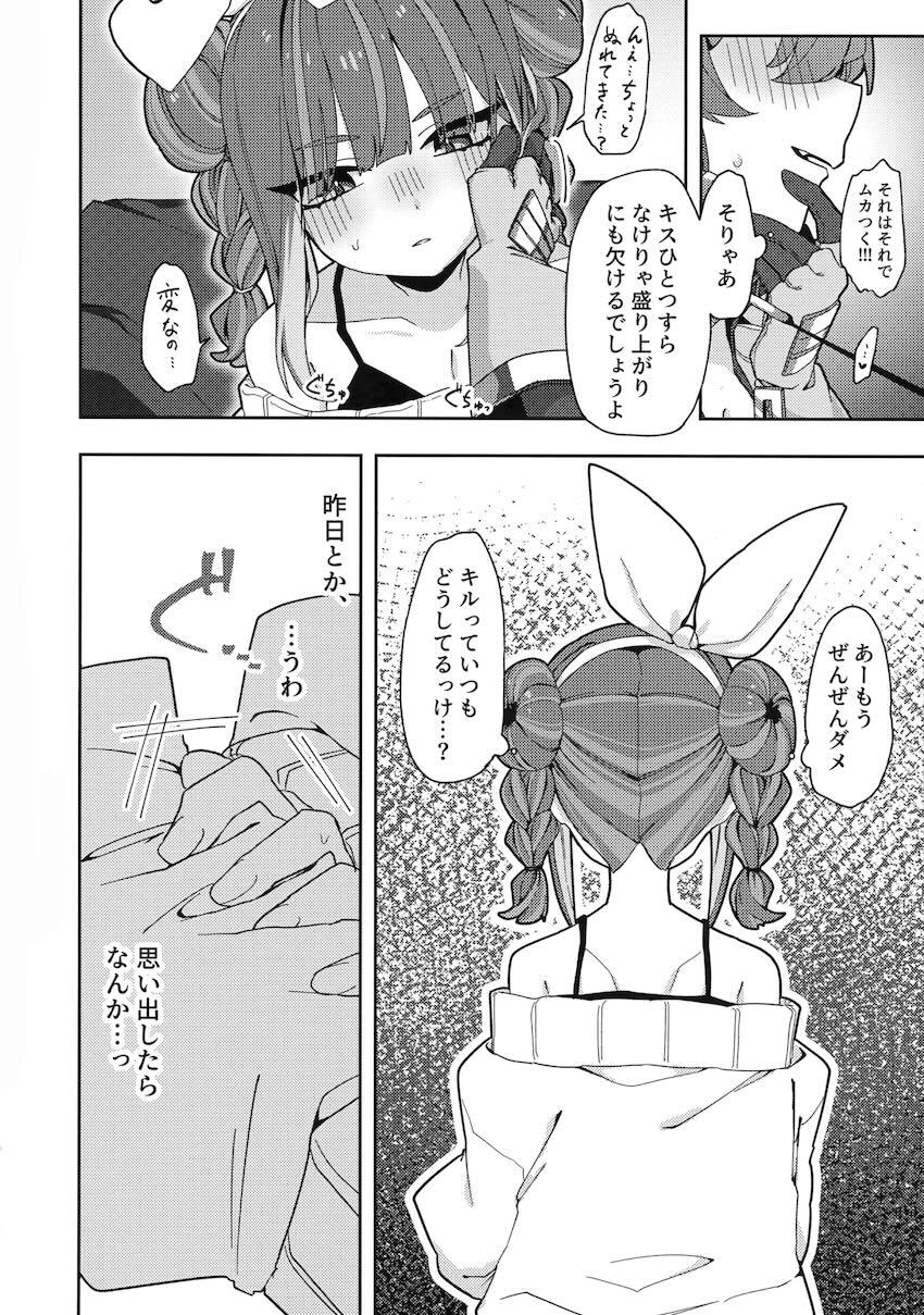 ねこちゃんリィラはタチをやってみたい！ <> 017