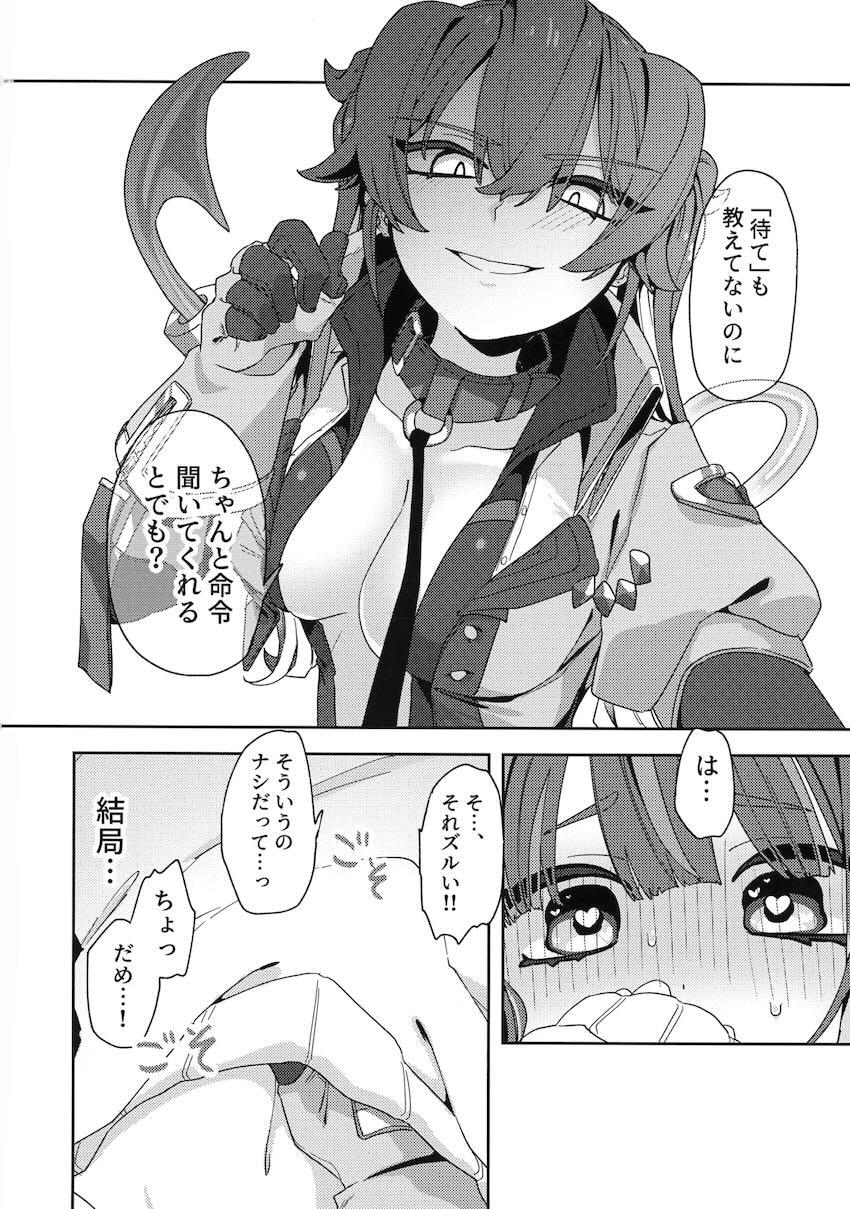 ねこちゃんリィラはタチをやってみたい！ <> 023