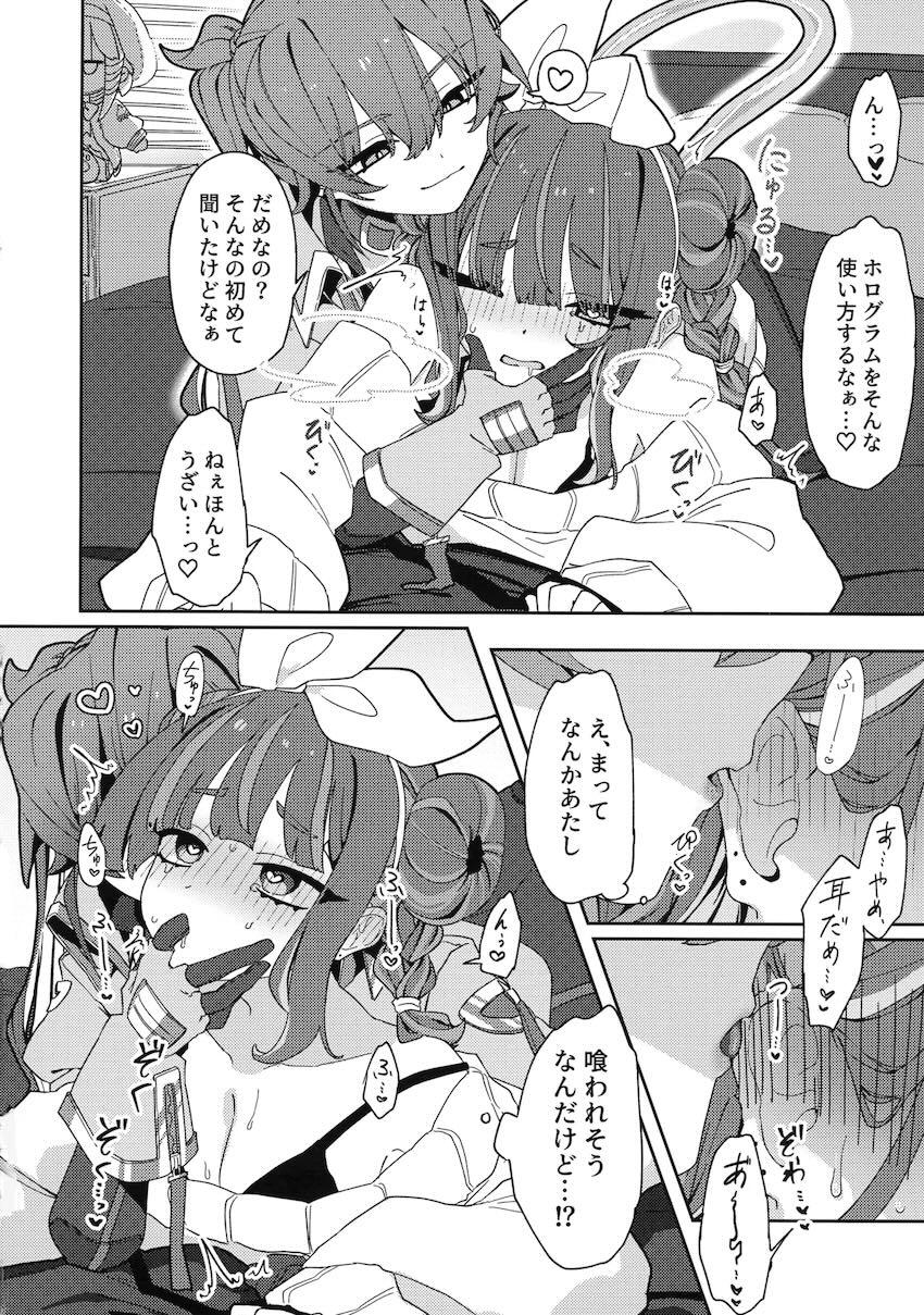ねこちゃんリィラはタチをやってみたい！ <> 025