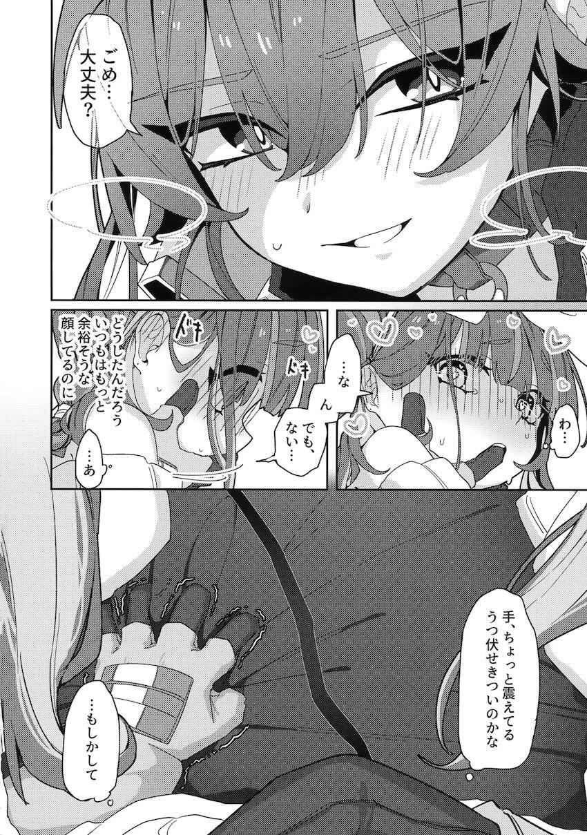 ねこちゃんリィラはタチをやってみたい！ <> 027