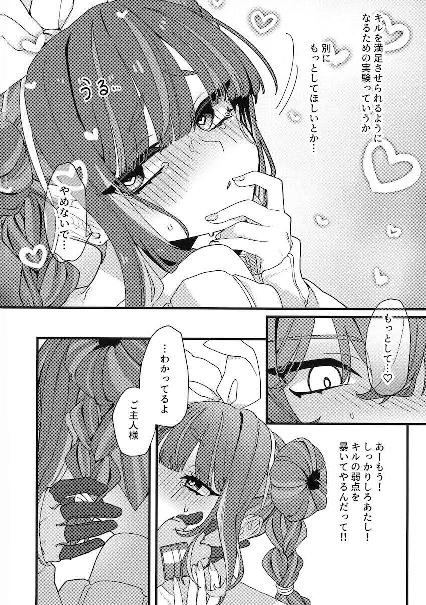 ねこちゃんリィラはタチをやってみたい！ <> 029