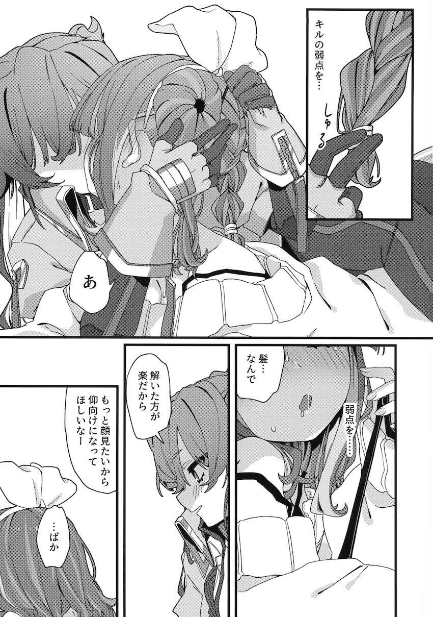 ねこちゃんリィラはタチをやってみたい！ <> 030