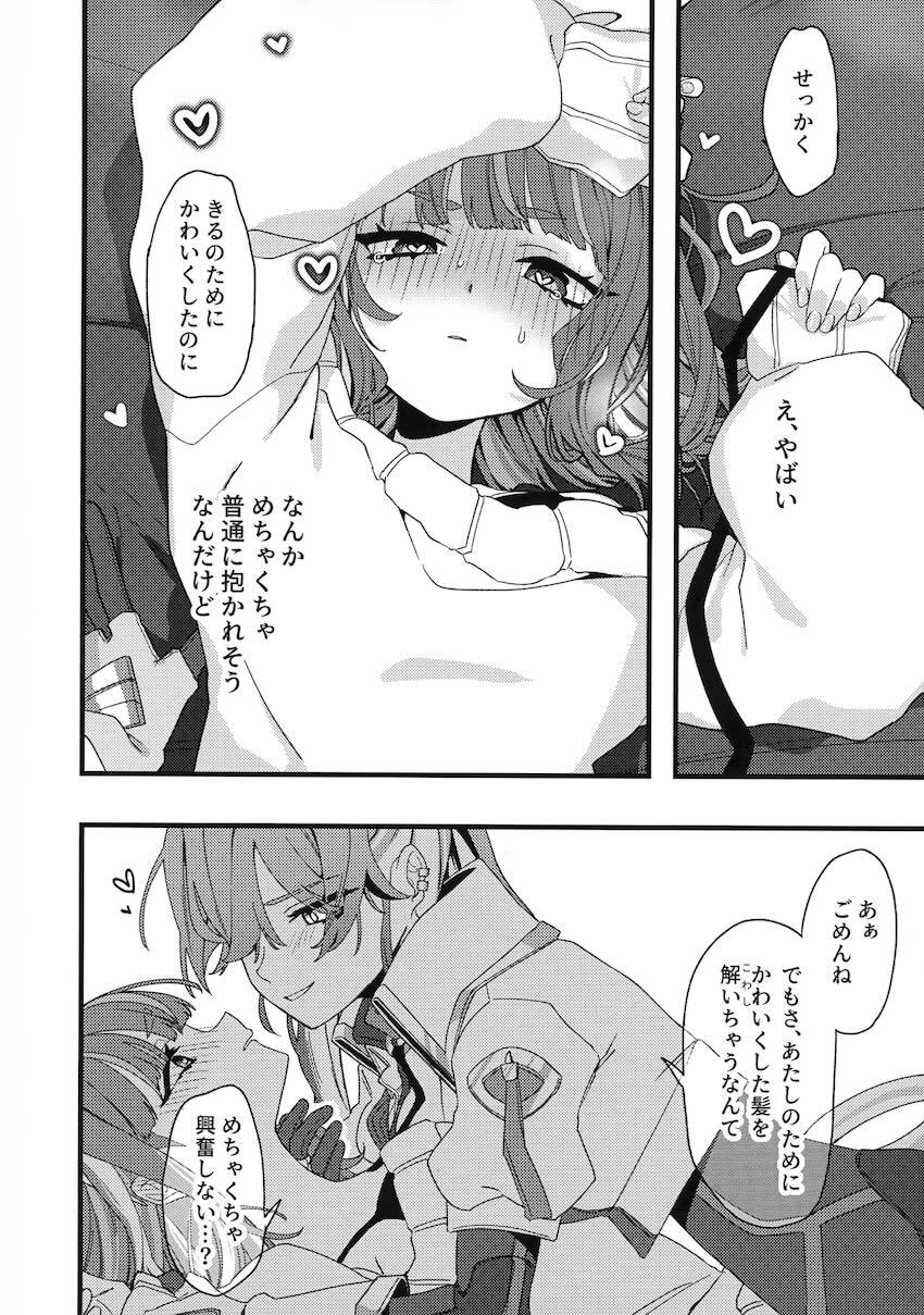 ねこちゃんリィラはタチをやってみたい！ <> 031