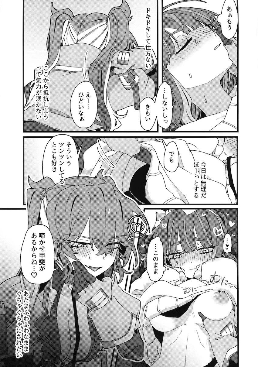 ねこちゃんリィラはタチをやってみたい！ <> 032