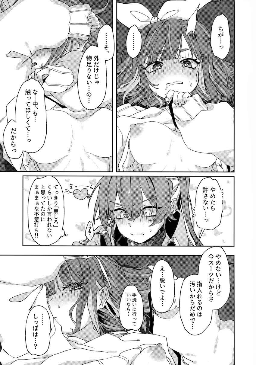 ねこちゃんリィラはタチをやってみたい！ <> 034