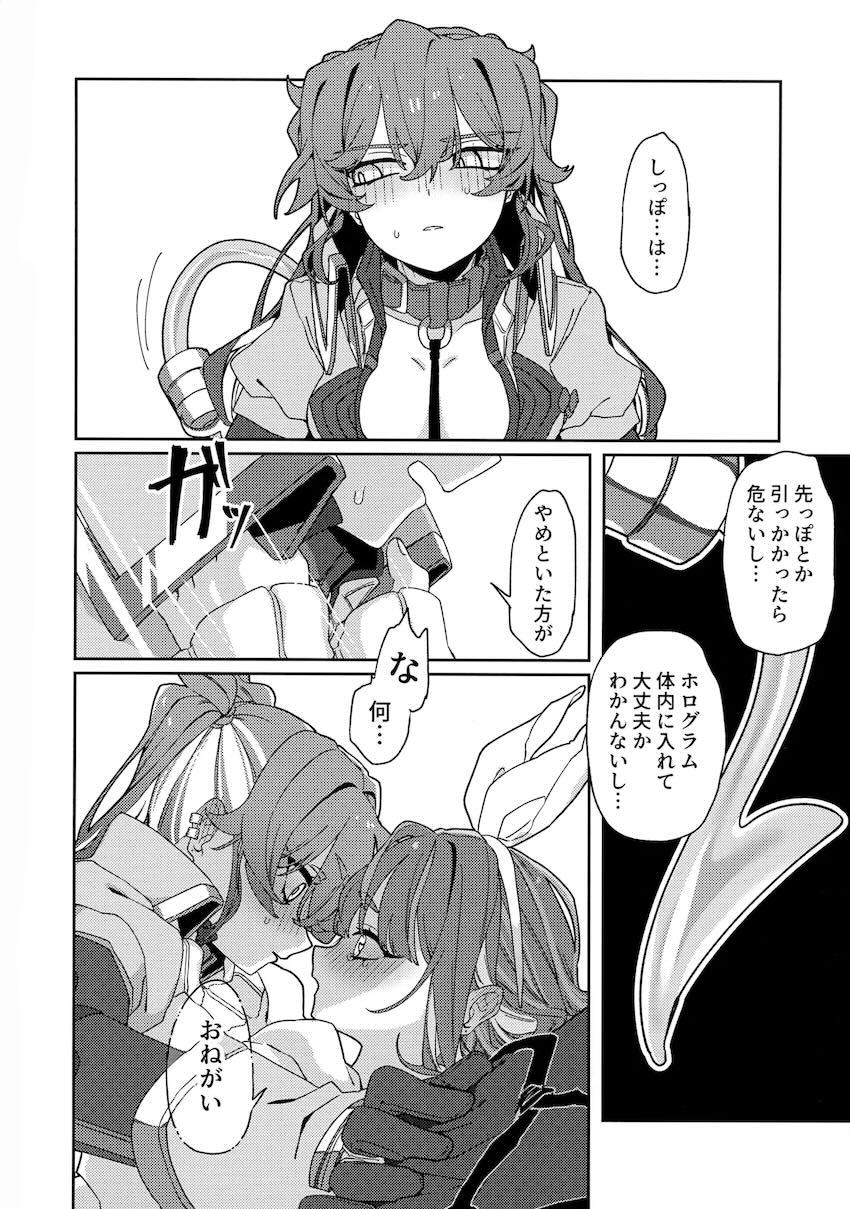 ねこちゃんリィラはタチをやってみたい！ <> 035