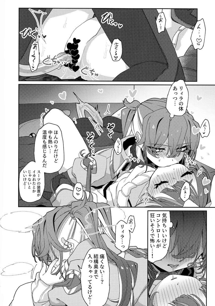 ねこちゃんリィラはタチをやってみたい！ <> 037