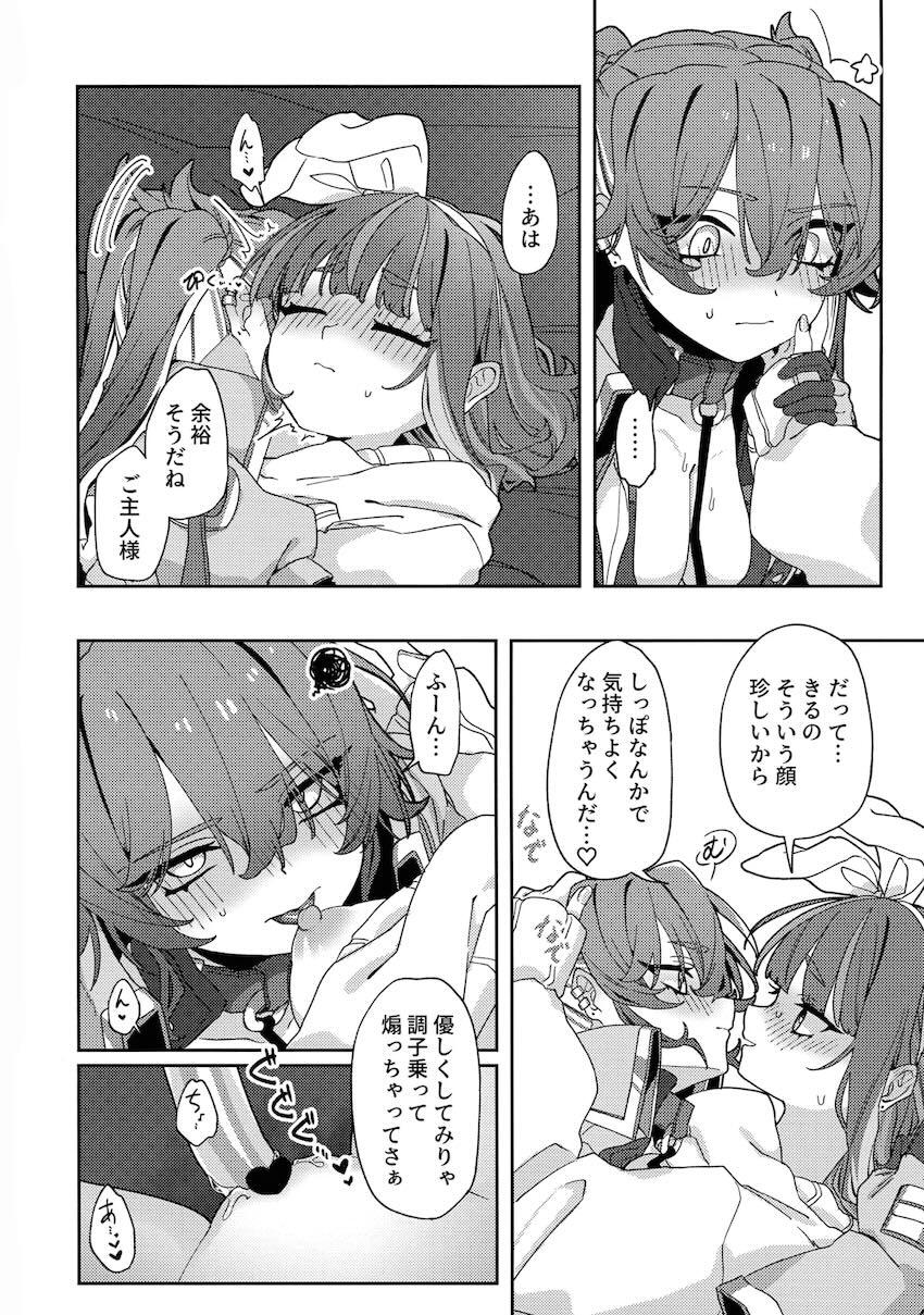 ねこちゃんリィラはタチをやってみたい！ <> 039