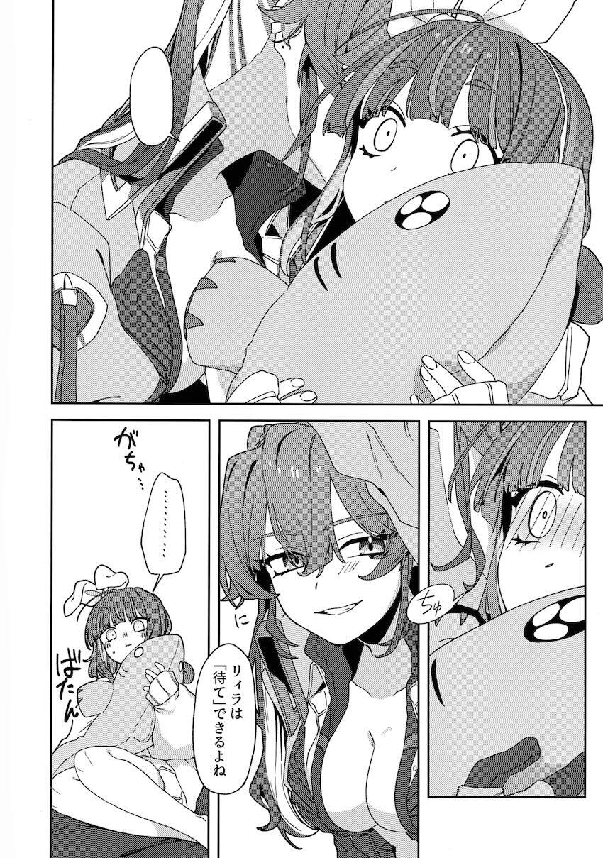 ねこちゃんリィラはタチをやってみたい！ <> 045
