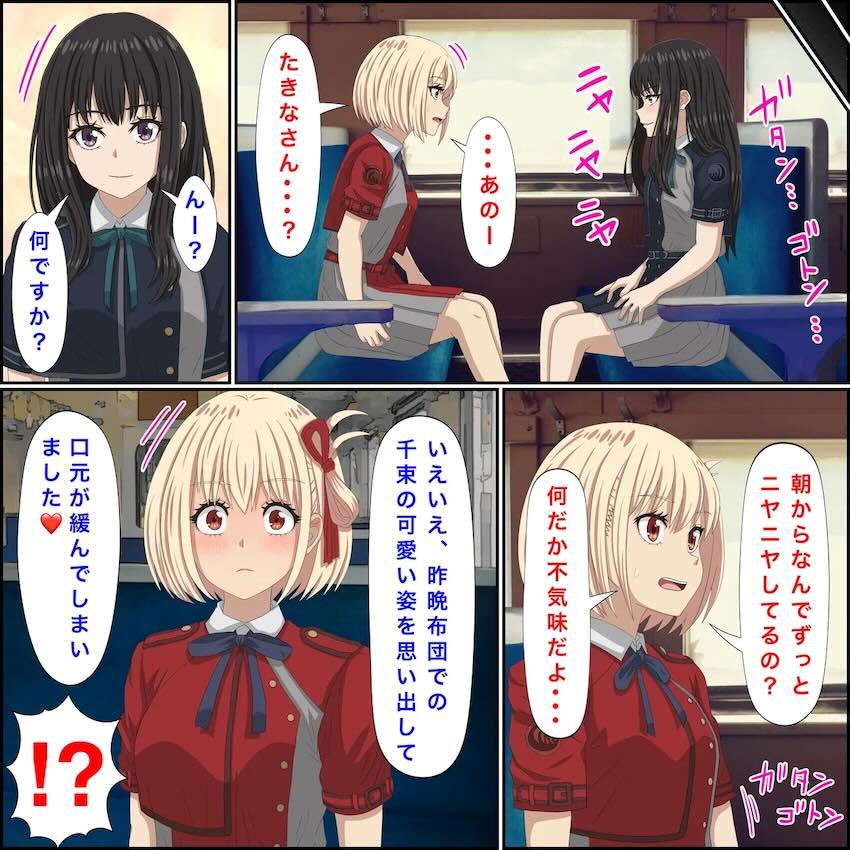 温泉旅館でペニバン百合えっちする錦木千束と井ノ上たきな <> 018