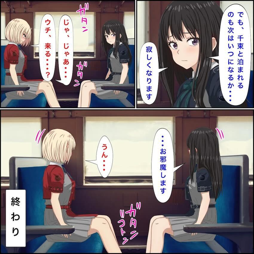 温泉旅館でペニバン百合えっちする錦木千束と井ノ上たきな <> 019