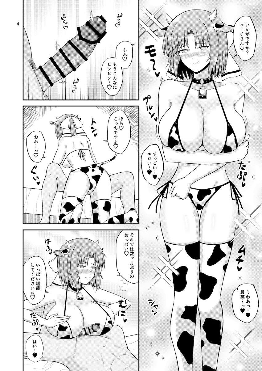 雪泉ちゃんパイズリオンリー本2 <> 003