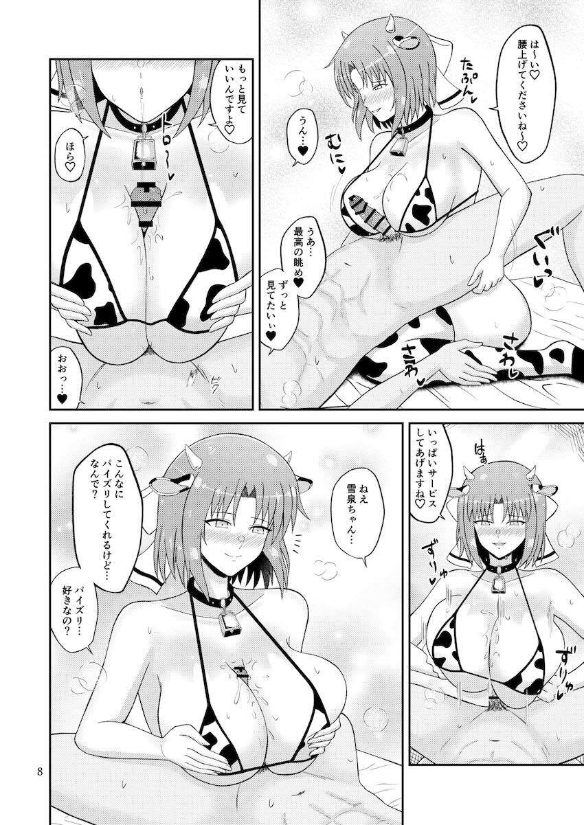 雪泉ちゃんパイズリオンリー本2 <> 007