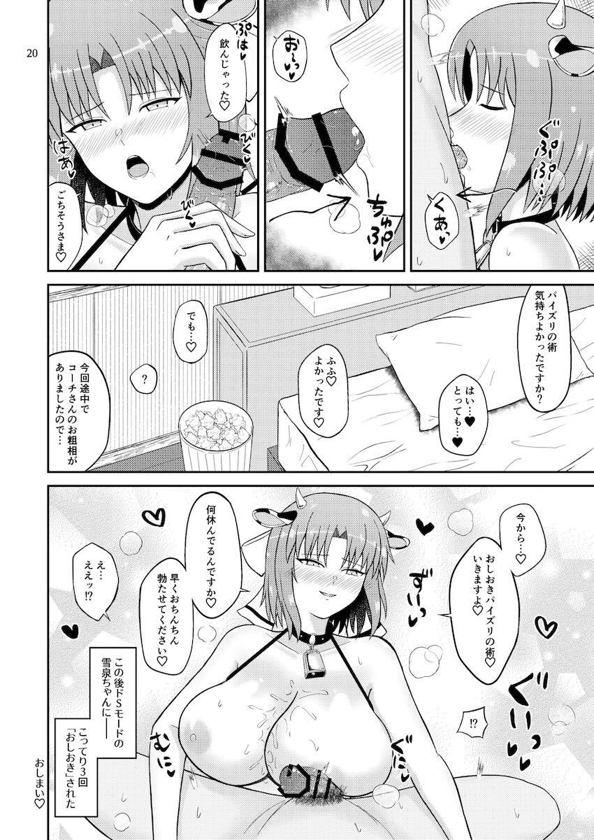 雪泉ちゃんパイズリオンリー本2 <> 019