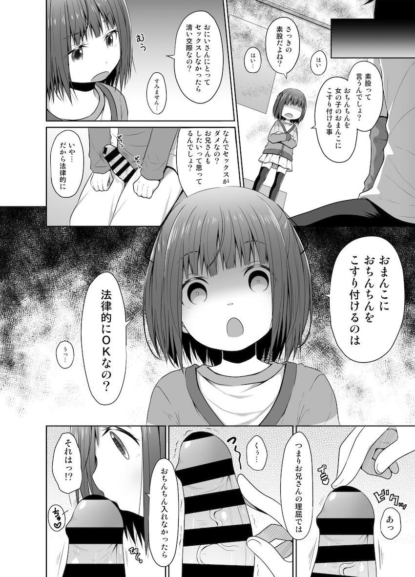 言ったよね？責任取るって！ <> 007