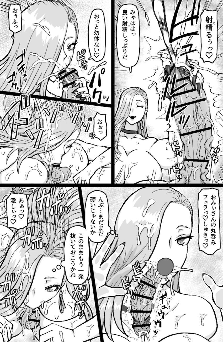 ワンパクふたなりぐだ子とおみぃママの濃厚レズ交尾！ <> 004