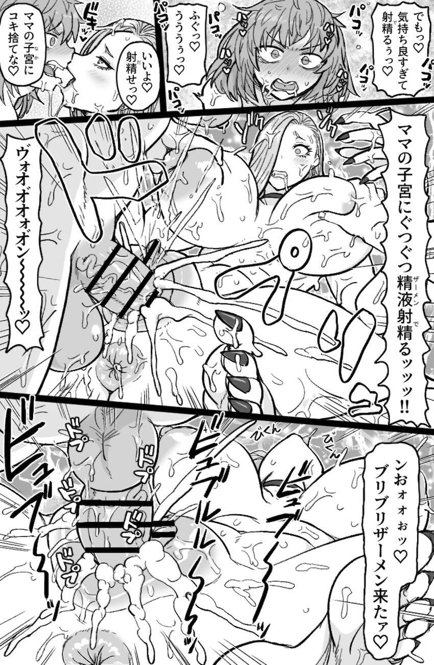 ワンパクふたなりぐだ子とおみぃママの濃厚レズ交尾！ <> 008