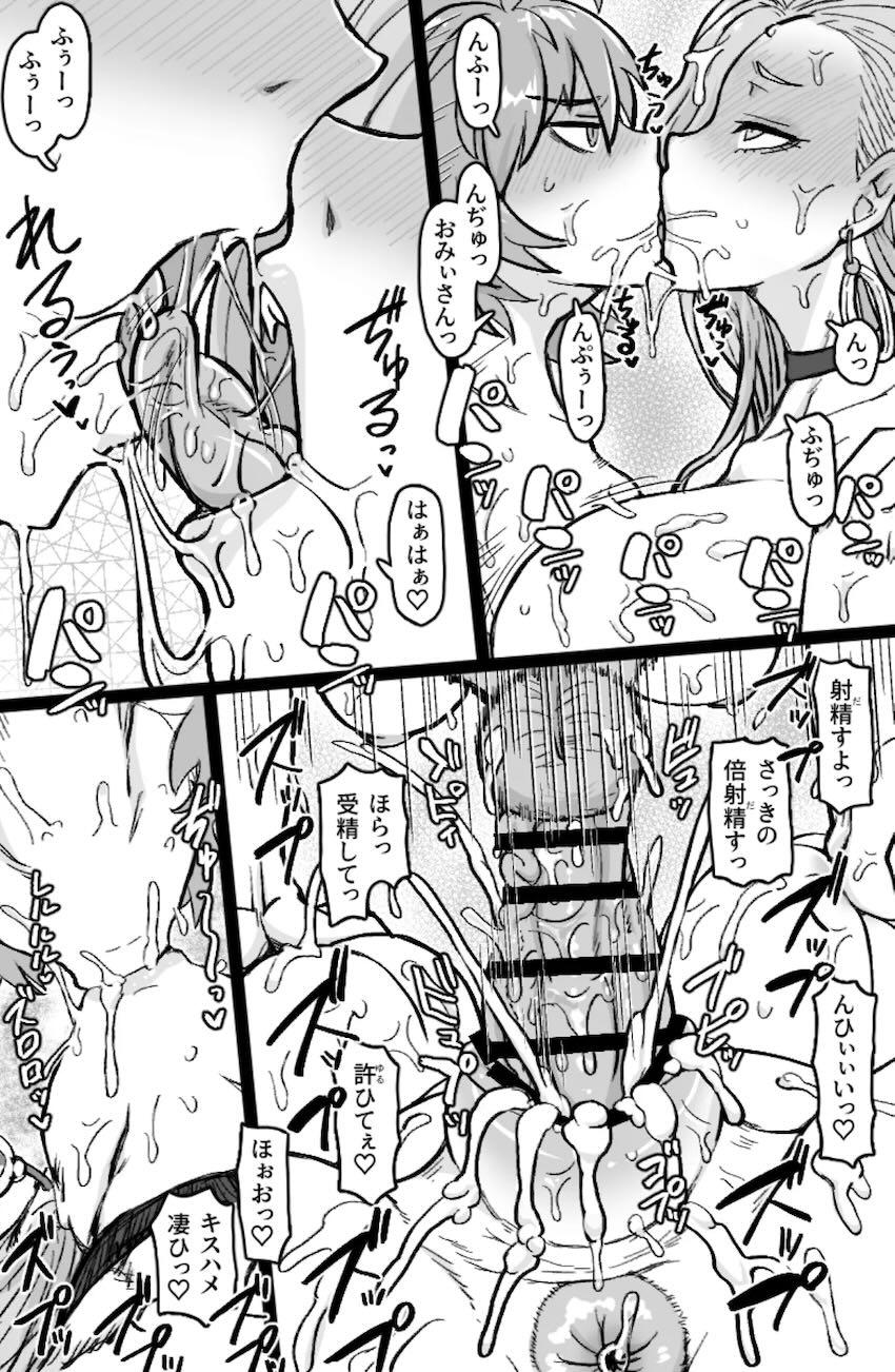ワンパクふたなりぐだ子とおみぃママの濃厚レズ交尾！ <> 011