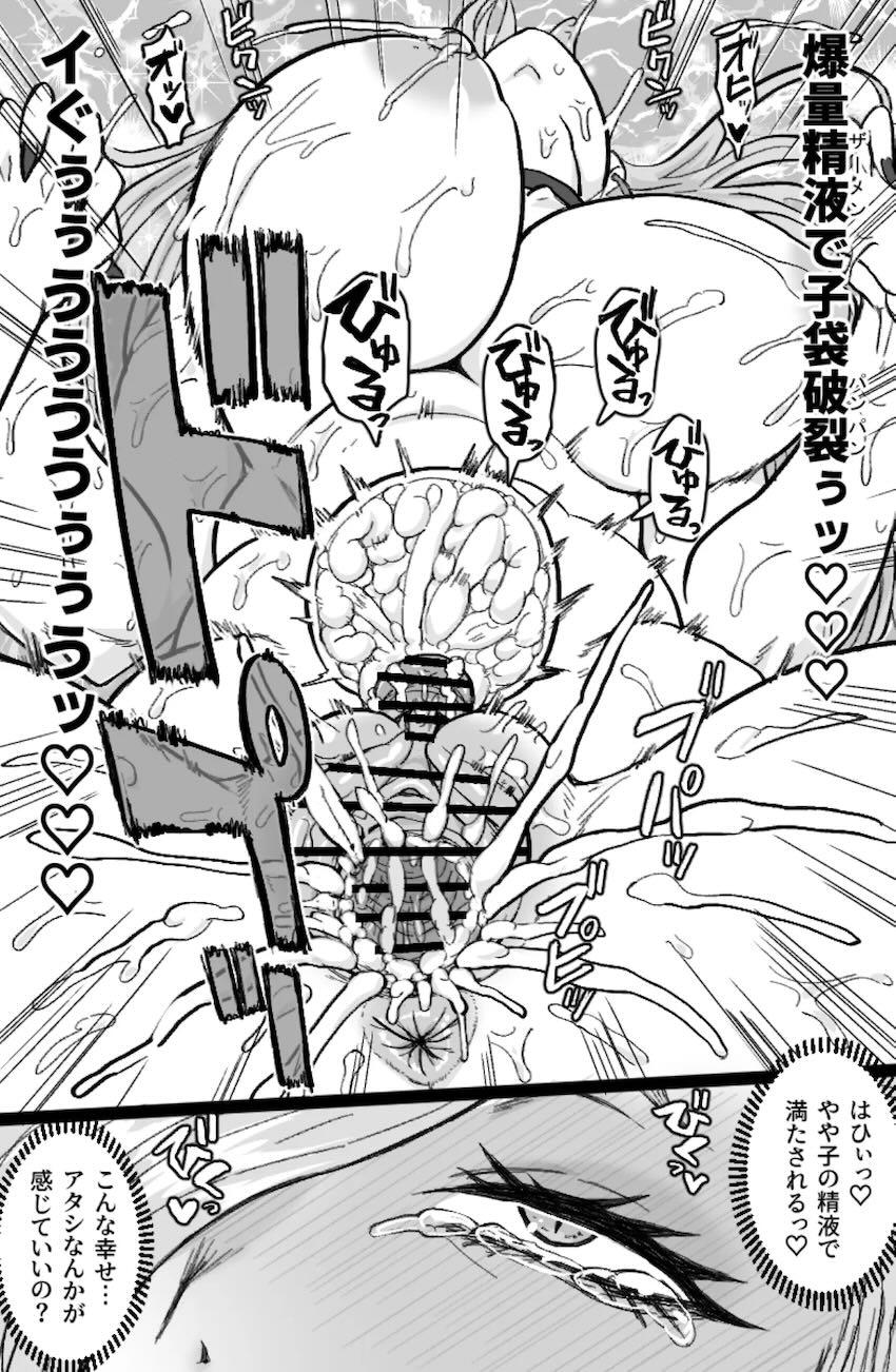 ワンパクふたなりぐだ子とおみぃママの濃厚レズ交尾！ <> 012