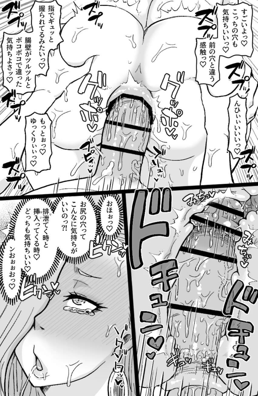 ワンパクふたなりぐだ子とおみぃママの濃厚レズ交尾！ <> 014