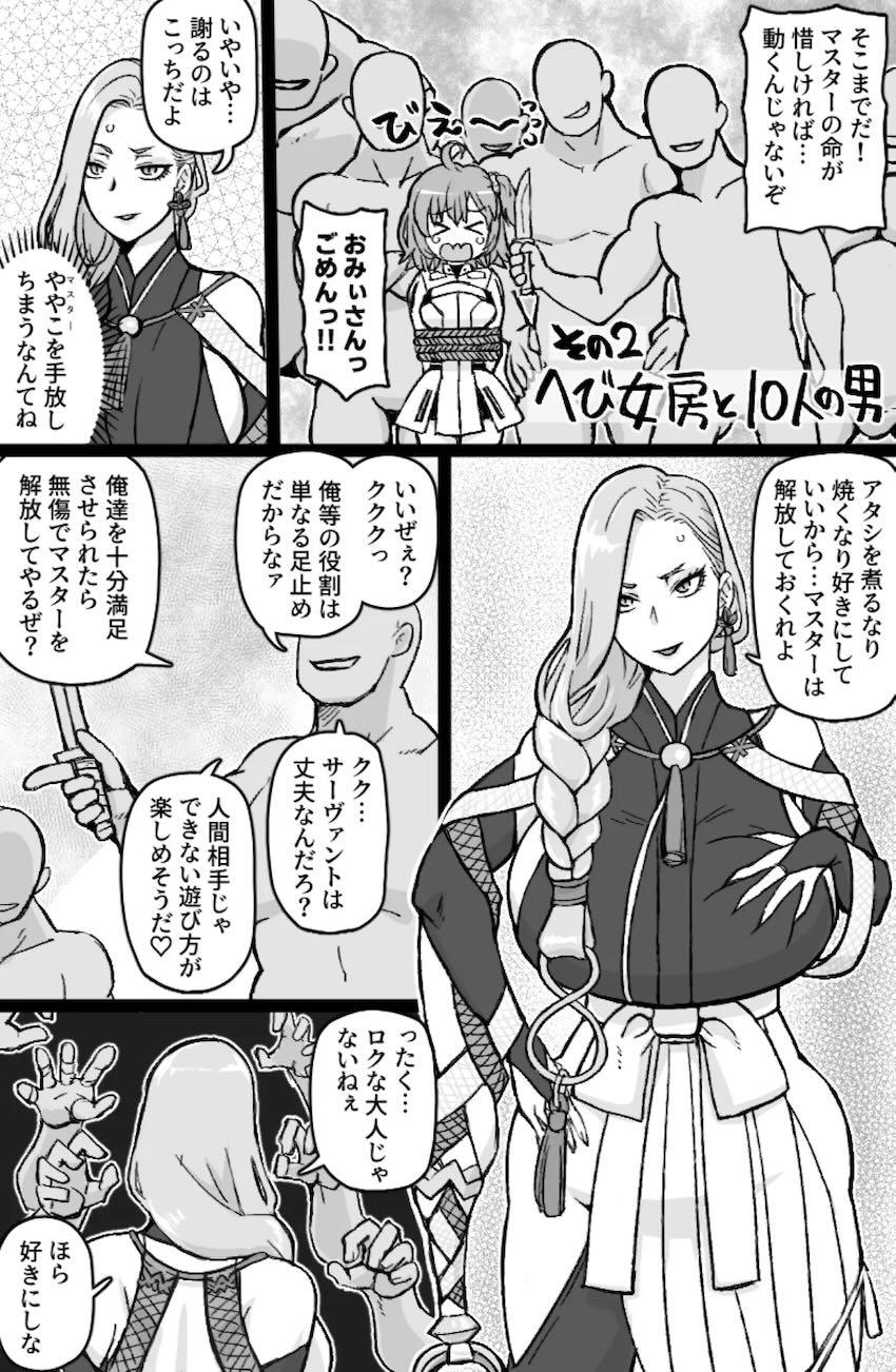 ワンパクふたなりぐだ子とおみぃママの濃厚レズ交尾！ <> 018