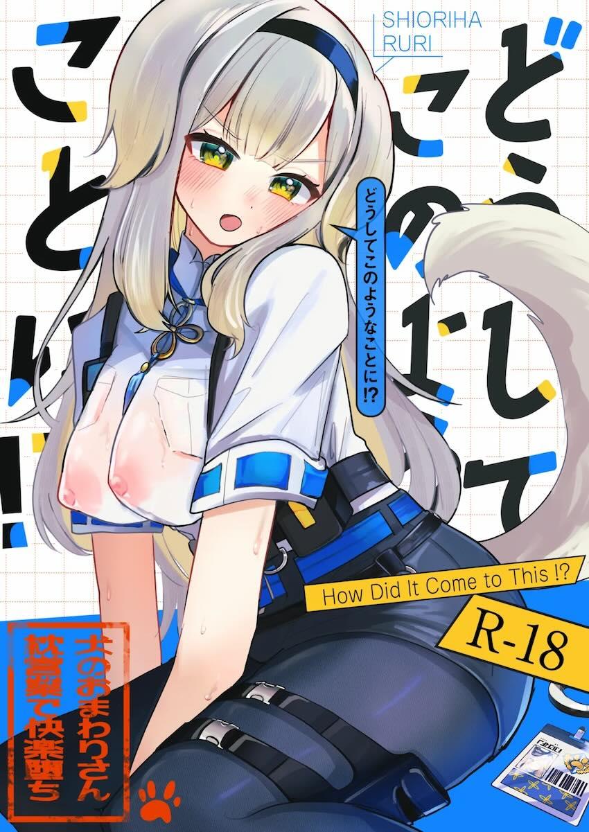ライブのプロデューサーおじさんたちと枕営業乱交えっちで処女卒業する栞葉るり <> 1