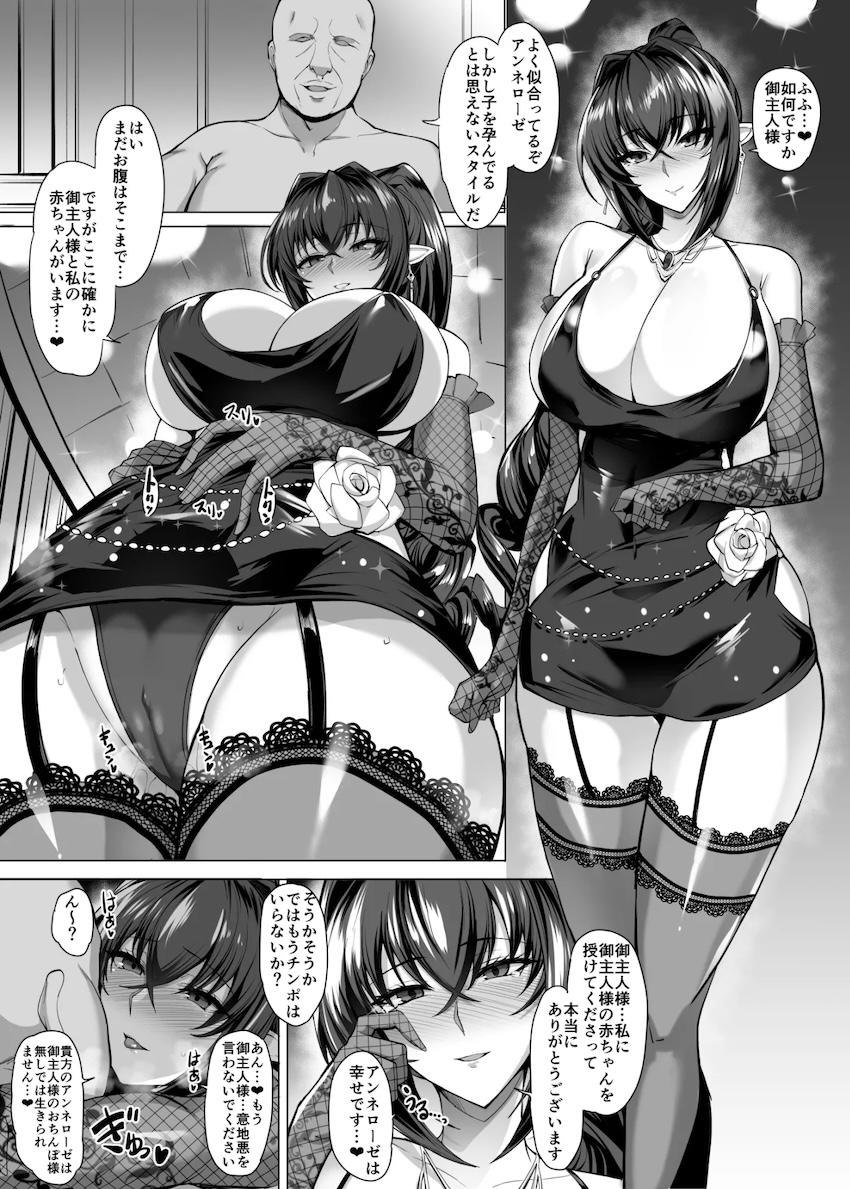中年ご主人様とイチャラブ中出しセックスするアンネローゼ <> 1