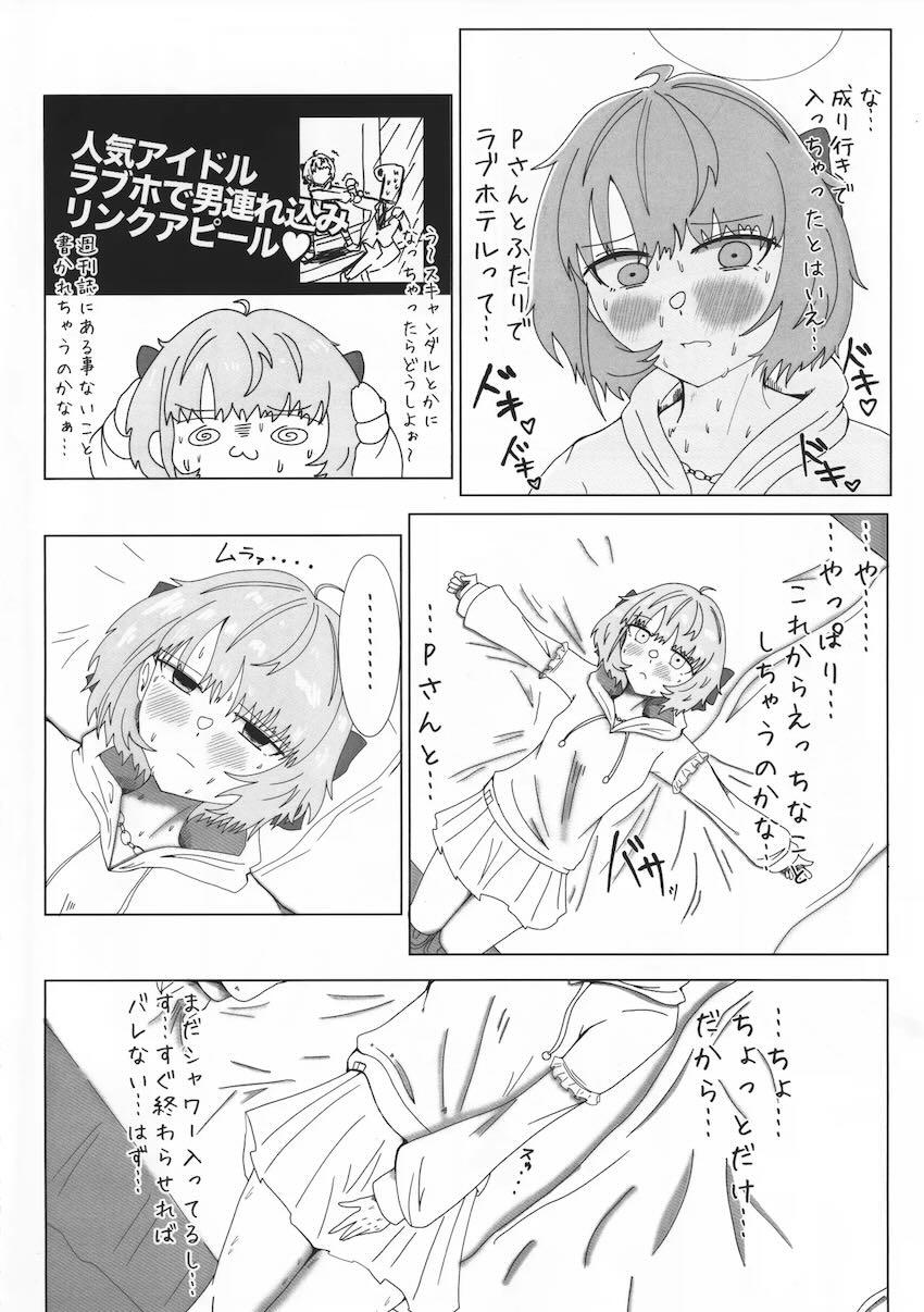 ガチイクマージデルモーデテル <> 003