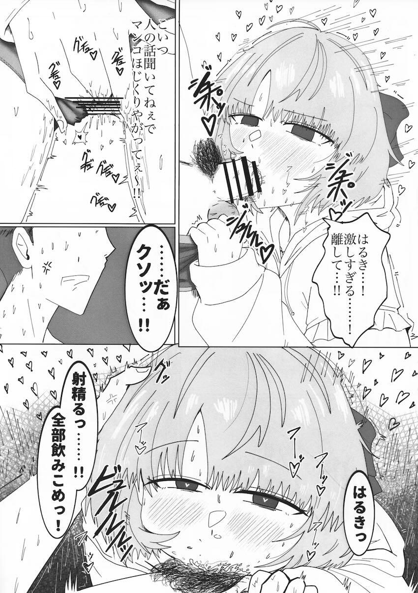ガチイクマージデルモーデテル <> 008