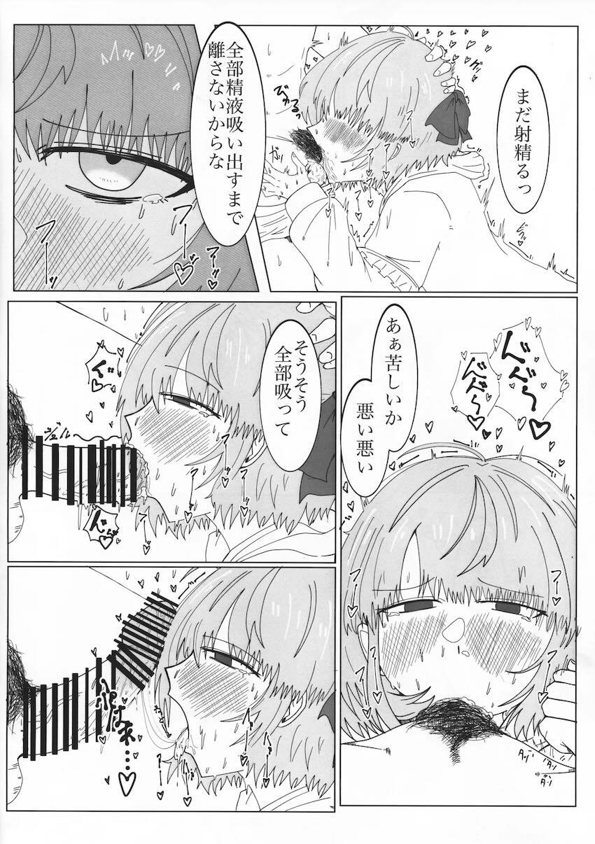 ガチイクマージデルモーデテル <> 009