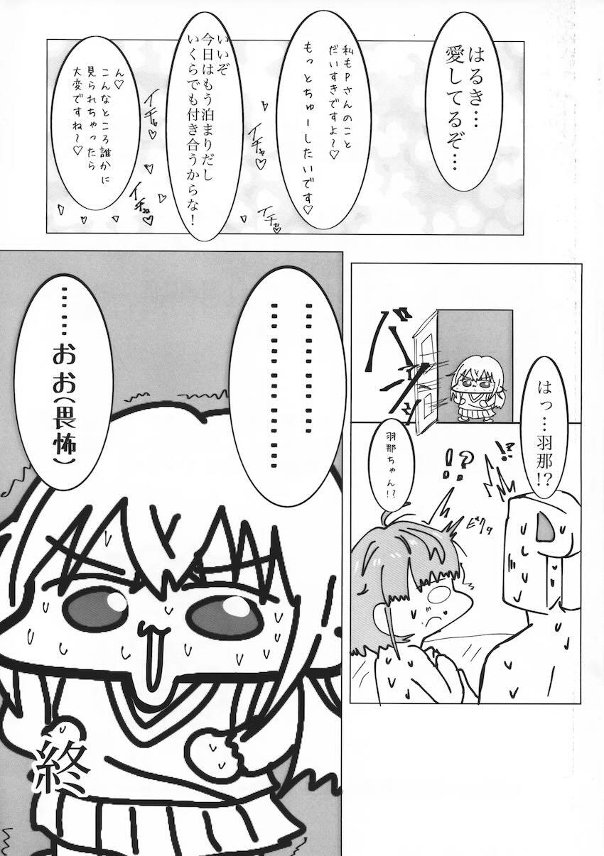 ガチイクマージデルモーデテル <> 020