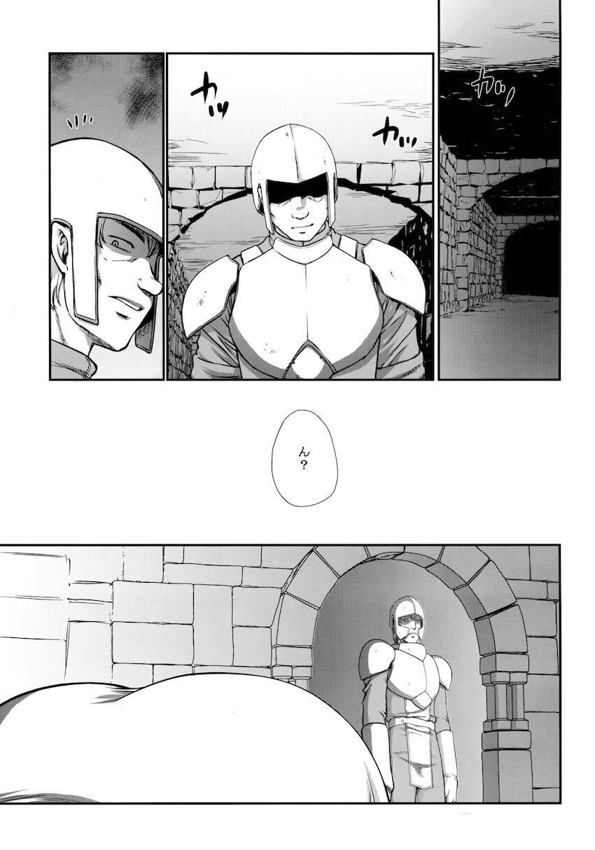ミミック壁尻フリーレン <> 005