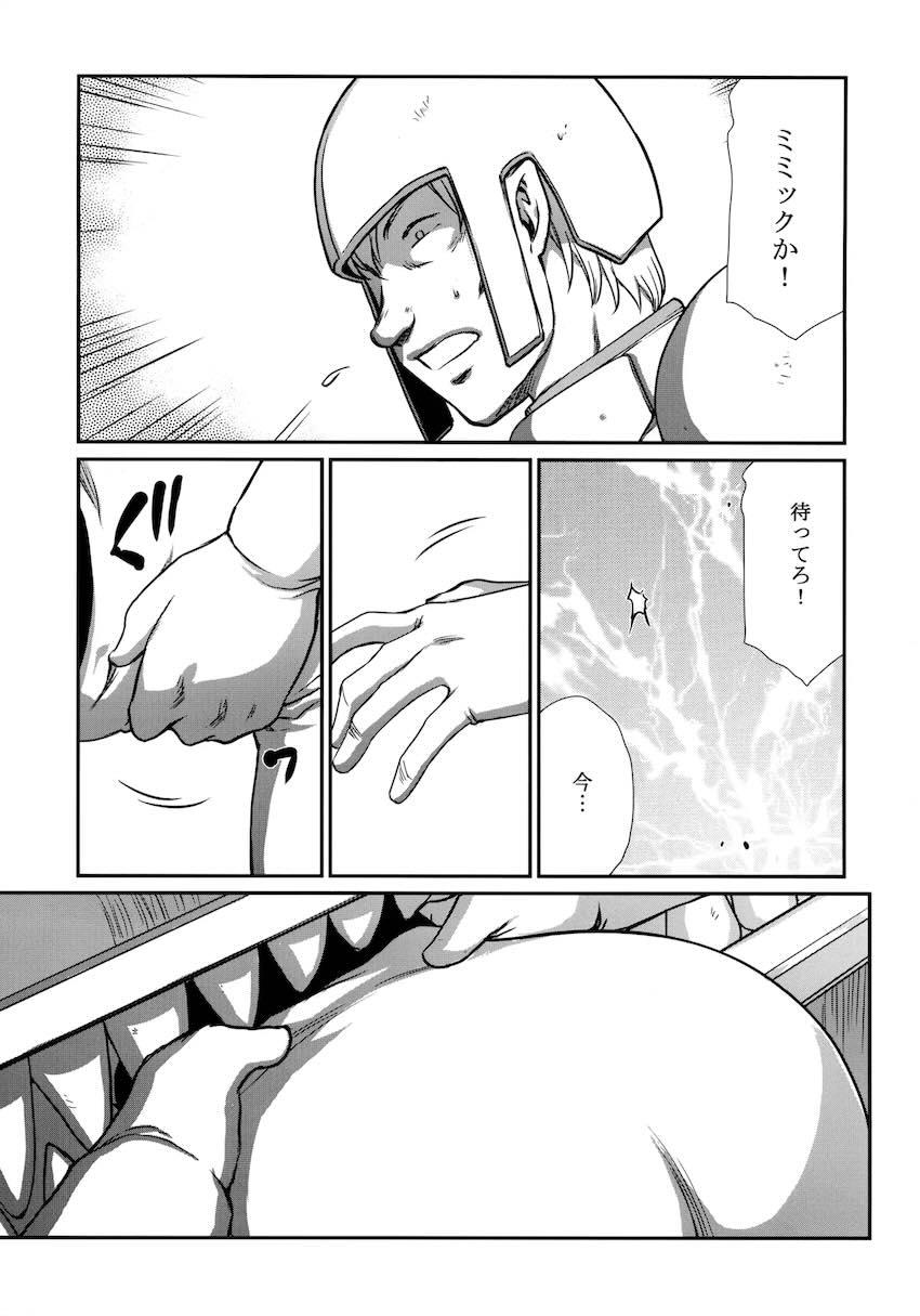 ミミック壁尻フリーレン <> 007