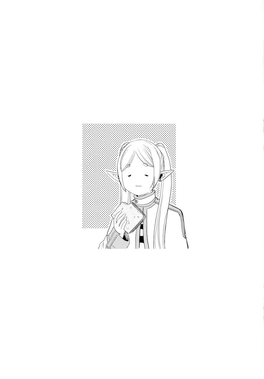 ミミック壁尻フリーレン <> 015