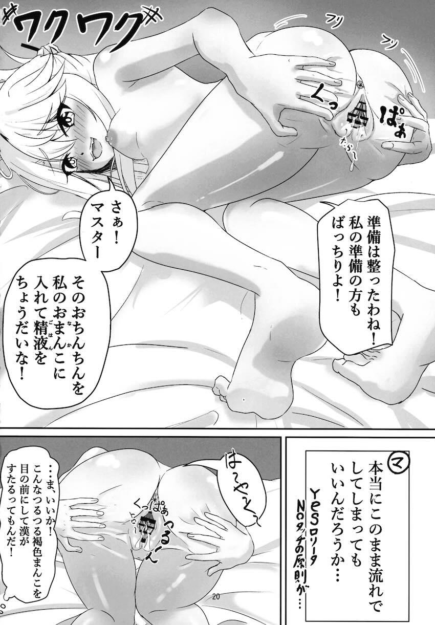 4Pセックスでおなかいっぱいにする本 <> 017