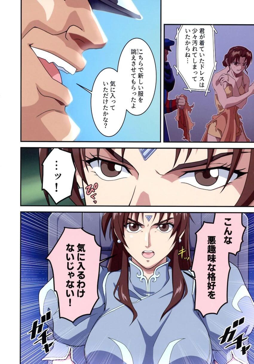 ベガに洗脳改造される春麗 <> 008