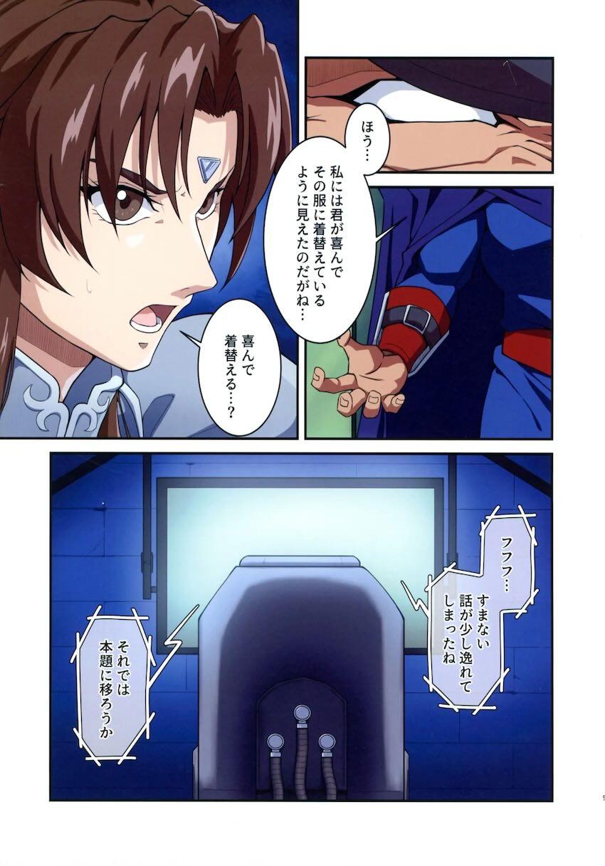 ベガに洗脳改造される春麗 <> 009
