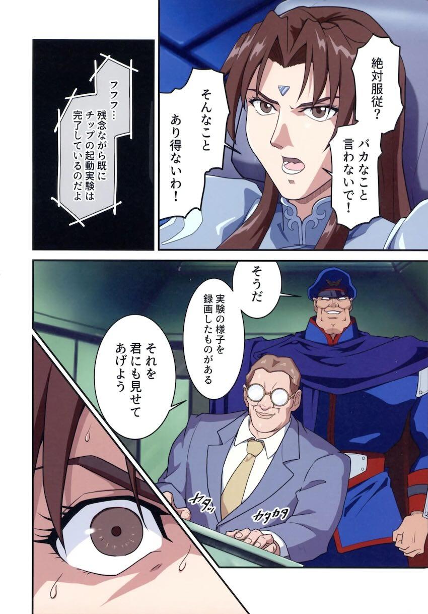 ベガに洗脳改造される春麗 <> 018
