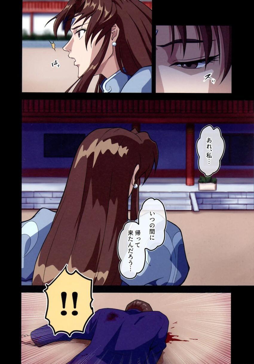 ベガに洗脳改造される春麗 <> 030