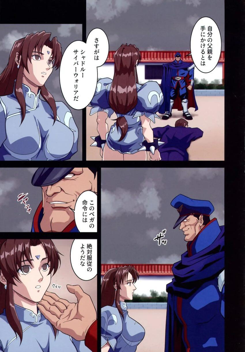 ベガに洗脳改造される春麗 <> 033