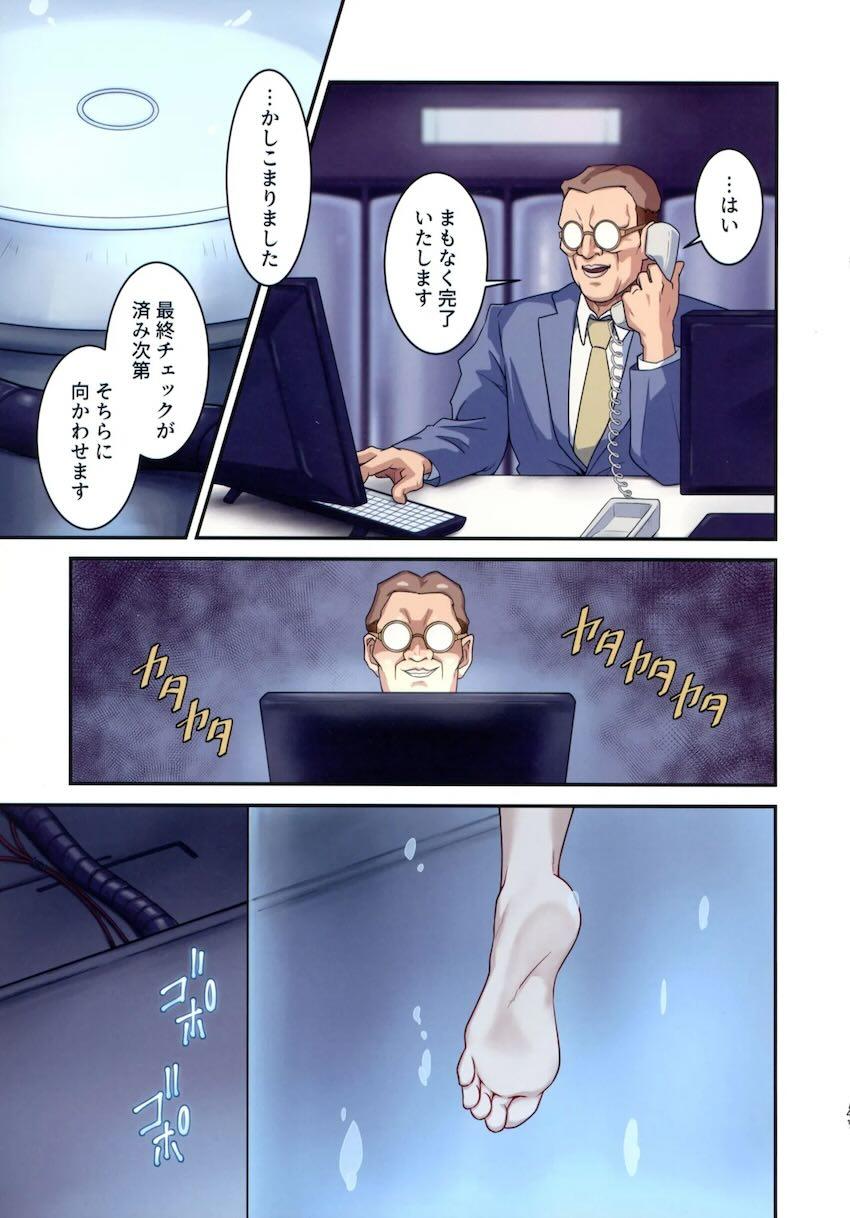 ベガに洗脳改造される春麗 <> 041