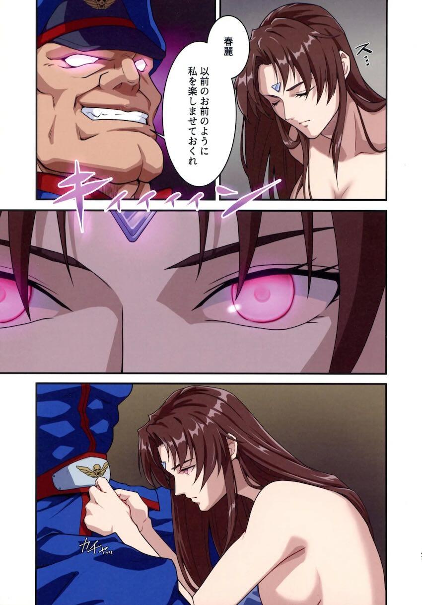 ベガに洗脳改造される春麗 <> 047