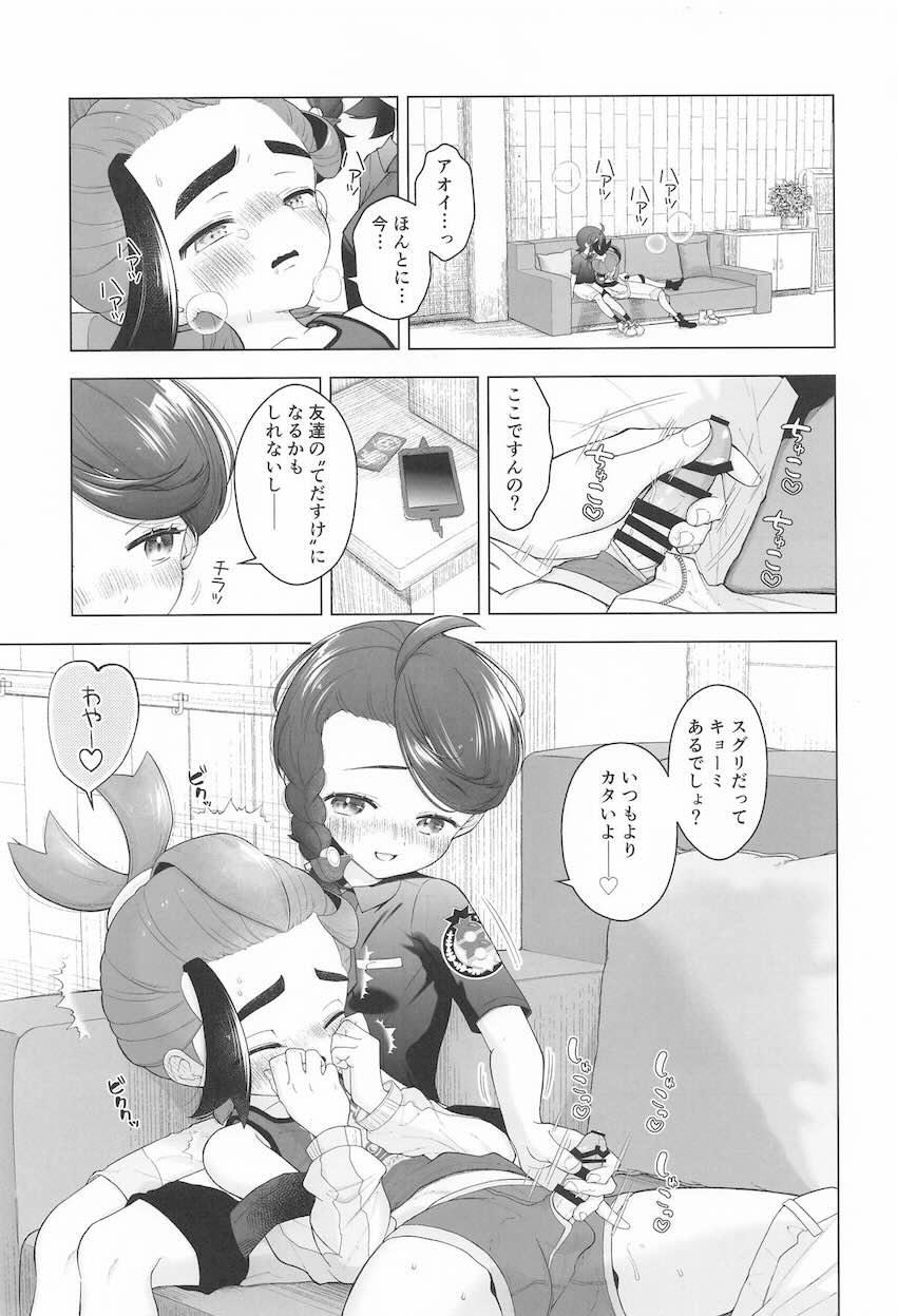 タロ先輩とはじめて <> 002