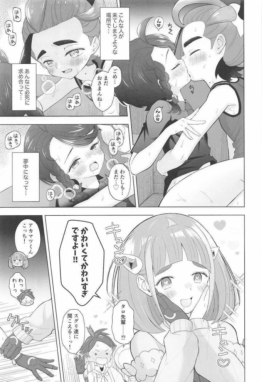 タロ先輩とはじめて <> 008
