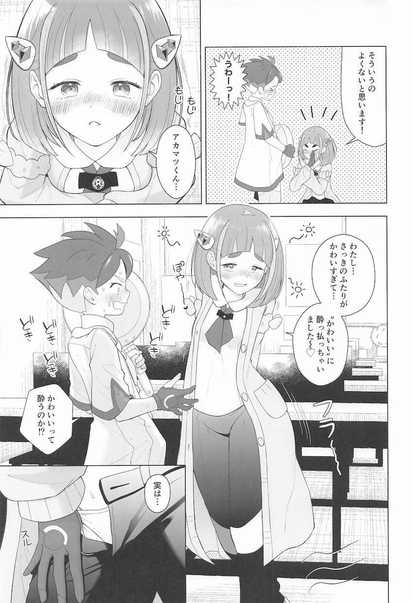 タロ先輩とはじめて <> 010
