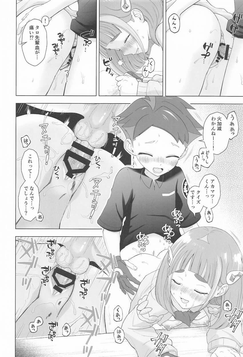 タロ先輩とはじめて <> 017