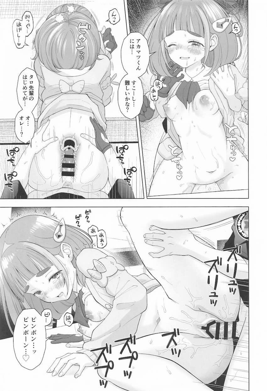 タロ先輩とはじめて <> 018