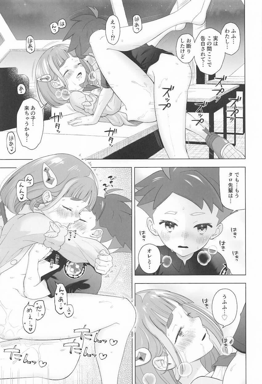 タロ先輩とはじめて <> 020